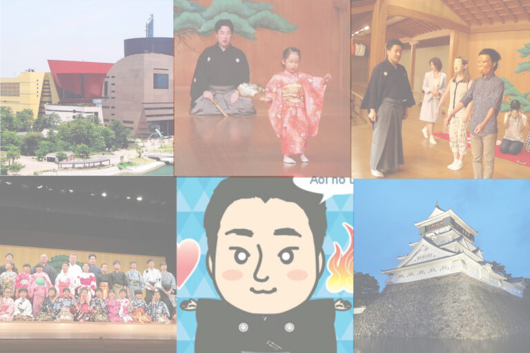 子ども能楽教室とは？