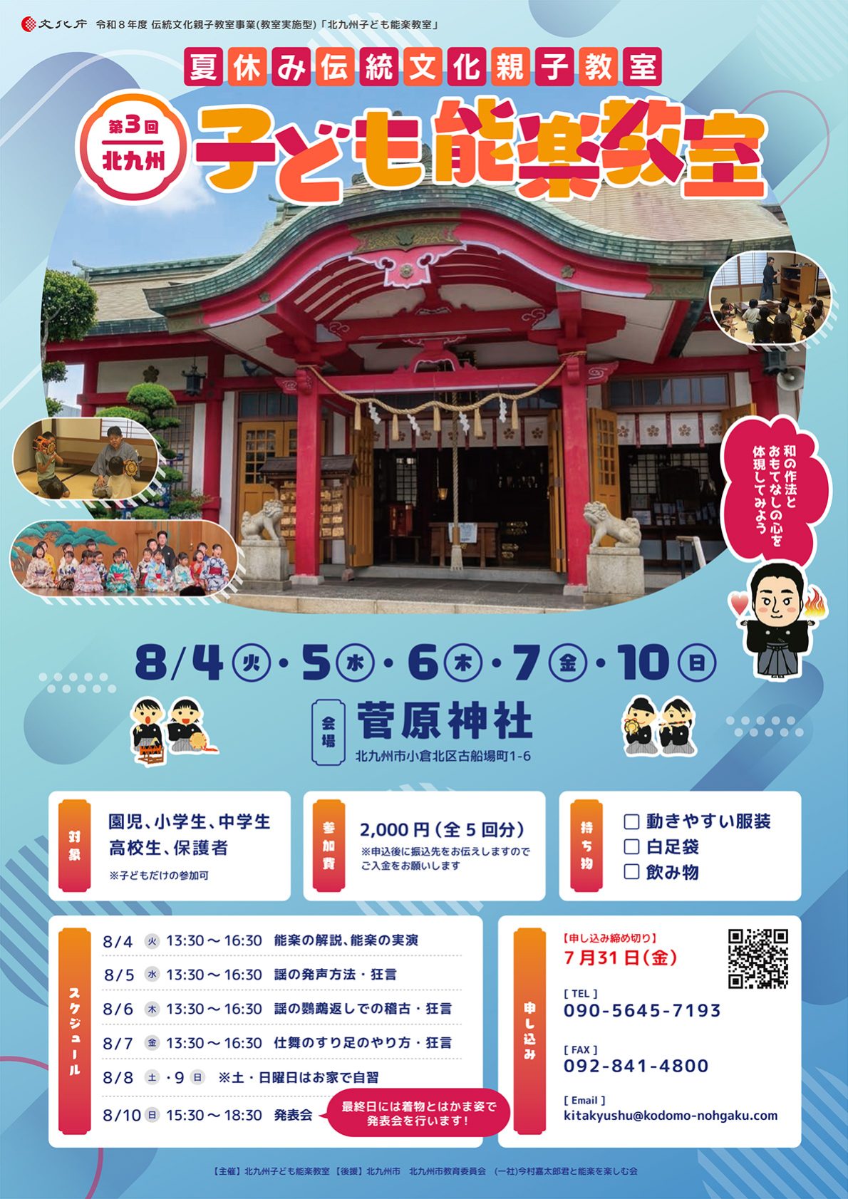 北九州チラシL1