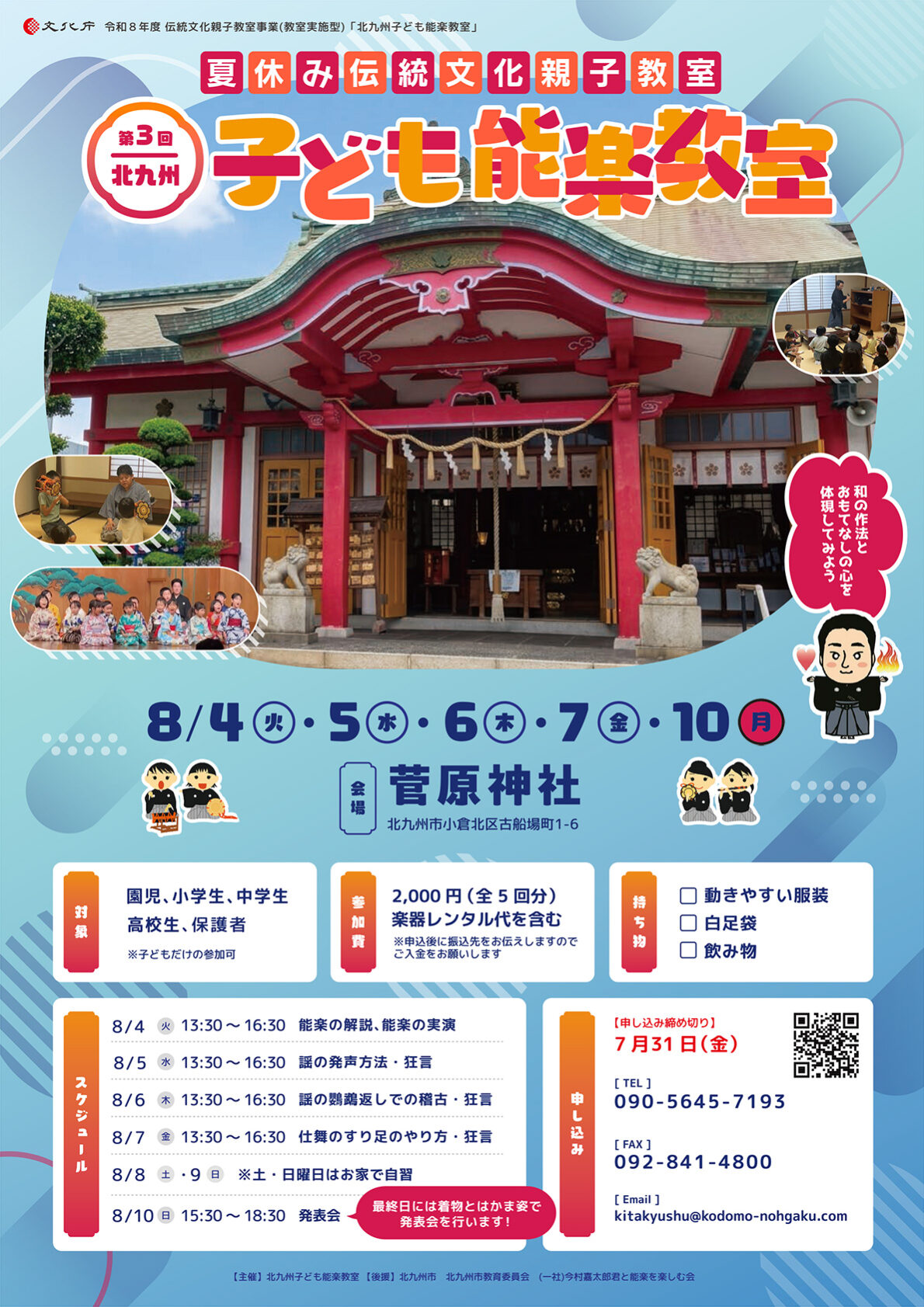 北九州チラシL1