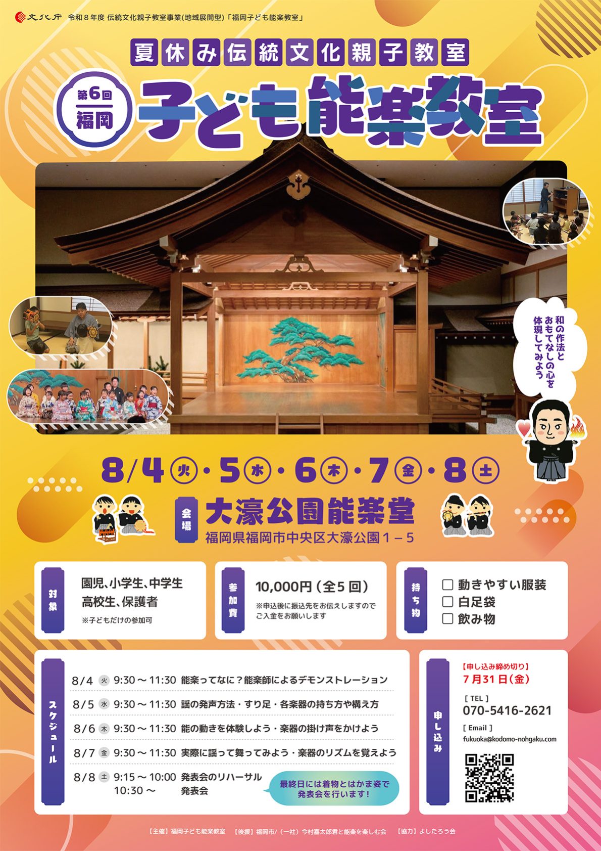 大濠チラシL1