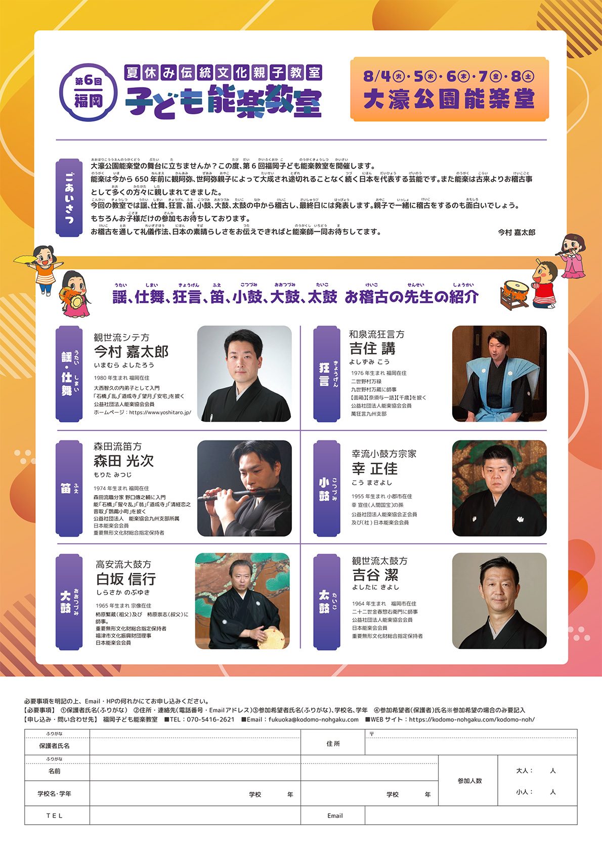 大濠チラシL2